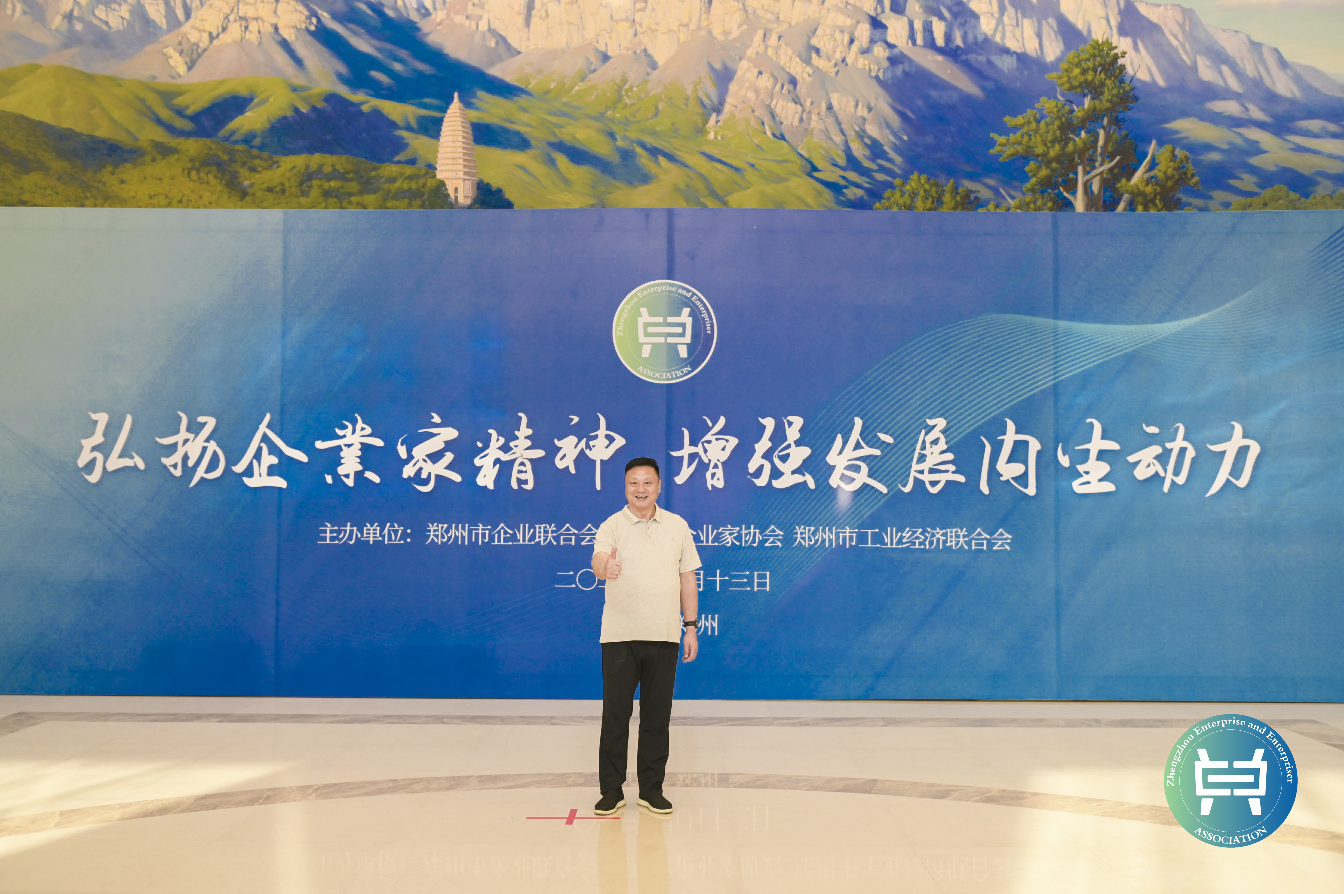 2023年9月13号杰出企业家照片 (2).jpg